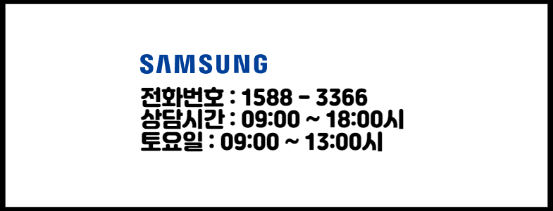삼성에어컨 서비스센터 전화번호